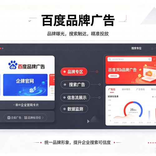 梁园百度品牌广告